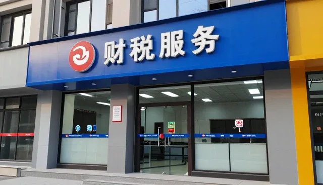 沈阳信禾惠道财税服务有限责任公司解析管理办法的发展趋势